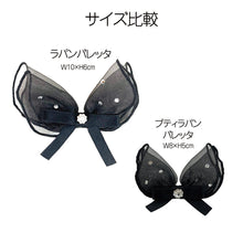 画像をギャラリービューアに読み込む, 【NEW】プティラパンバレッタ
